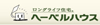 旭化成ヘーベル